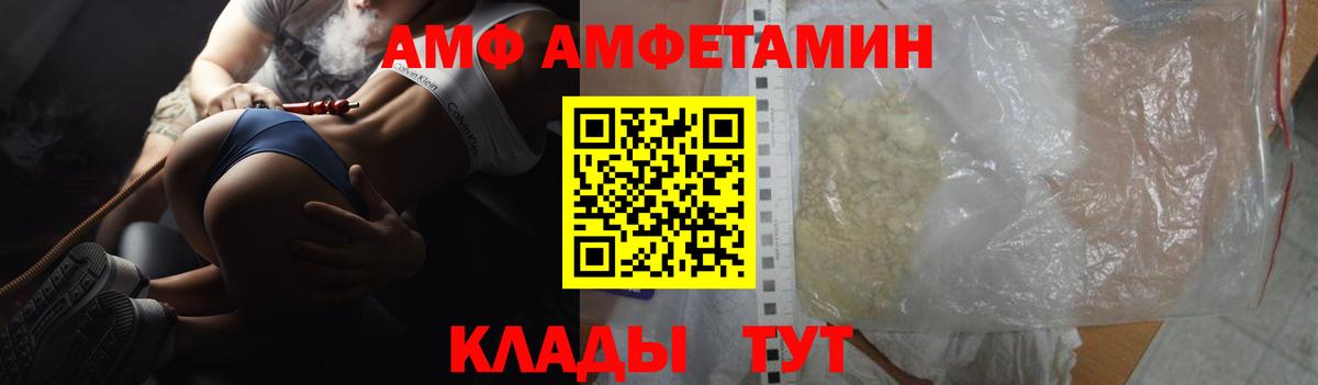 Амфетамин Розовый Кинель