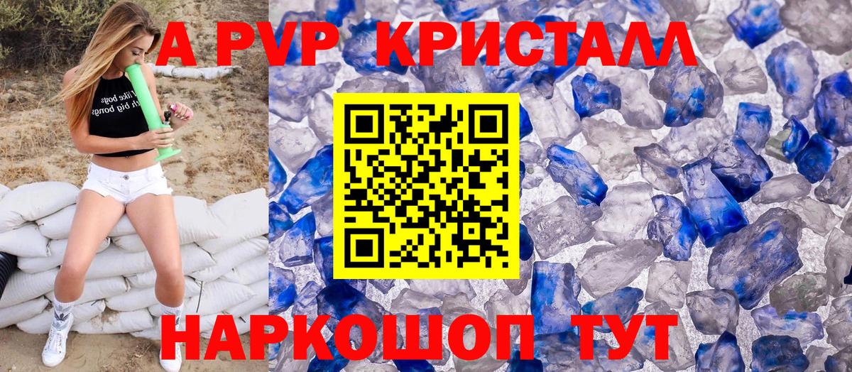 A PVP Кинель