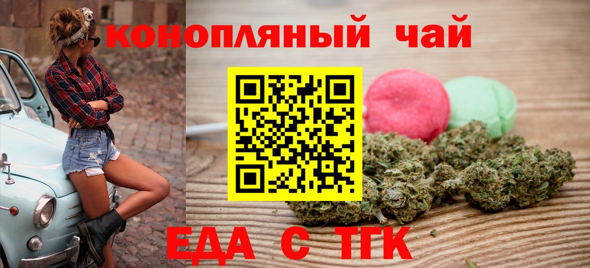 Cannafood марихуана  Вход с VPN  Кинель 