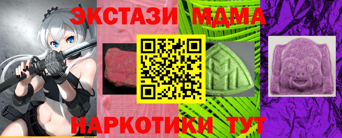 Экстази Дубай  Вход с VPN  ЭКСТАЗИ  Кинель  ЭКСТАЗИ 300 mg 