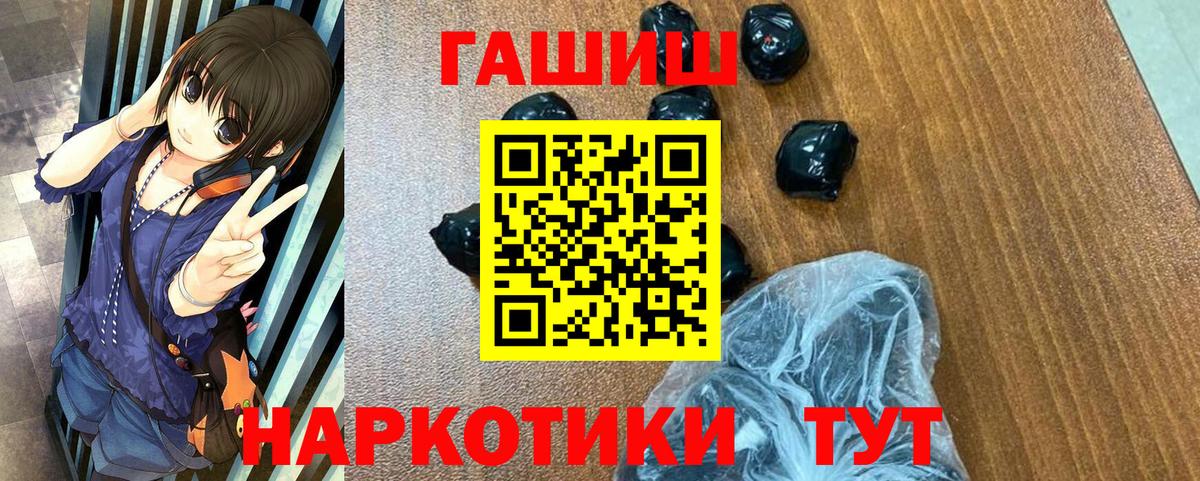 Кинель  Гашиш  Вход с VPN  ГАШ убойный 