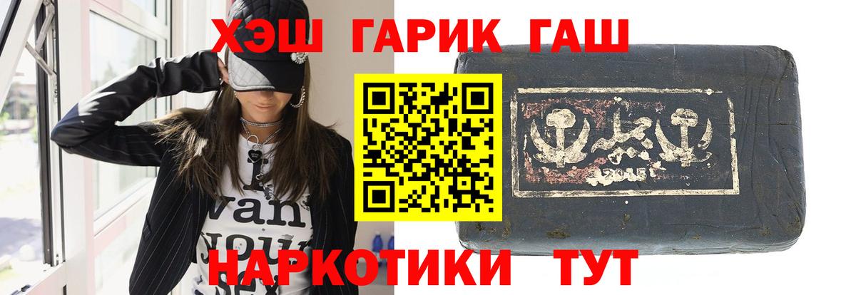 ГАШ VHQ Кинель