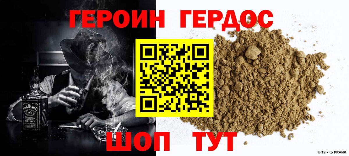 Кинель  Героин Афган  ГЕРОИН  Вход с VPN 