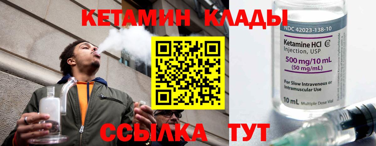 КЕТАМИН ketamine  Кетамин VHQ  Кинель  Вход с VPN 