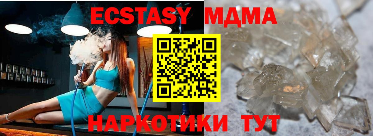 МДМА Molly  Вход с VPN  МДМА VHQ  Кинель 