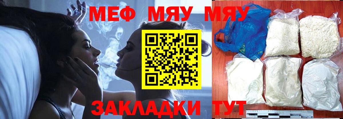 Мефедрон мука Кинель