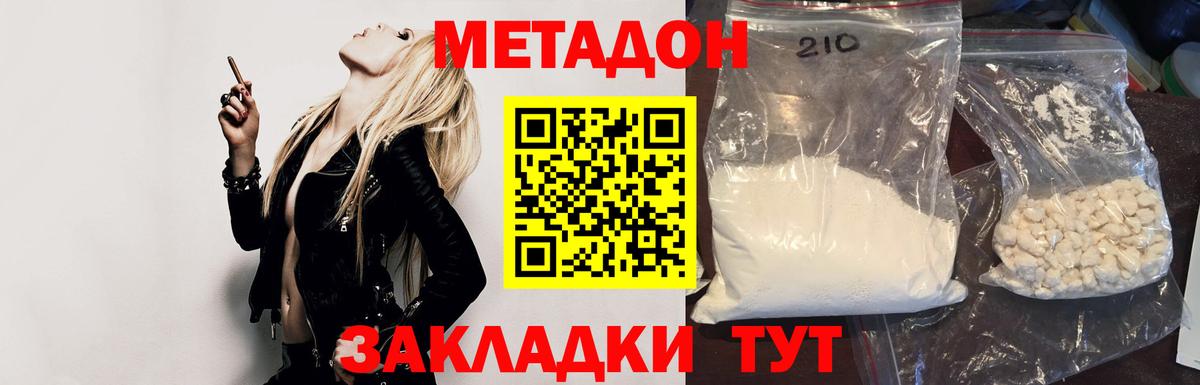 МЕТАДОН белоснежный Кинель