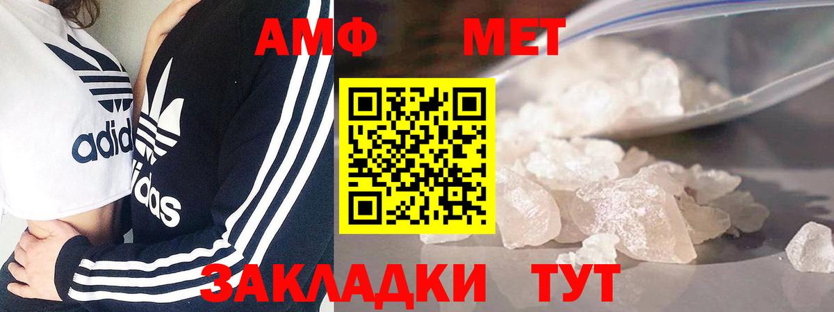 Кинель  Первитин мет  Вход с VPN 