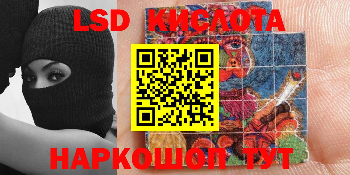 Наркотические марки 1,8мг Кинель