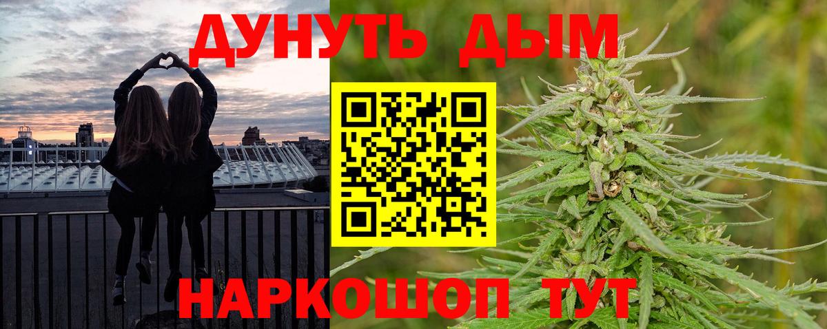 Канабис White Widow  Вход с VPN  Кинель  Каннабис гибрид  Шишки марихуана ГИДРОПОН 